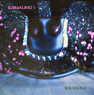 須磨邦雄ソロソロ